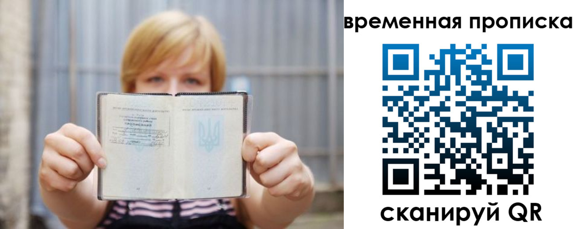 найти адрес прописки в Белокурихе