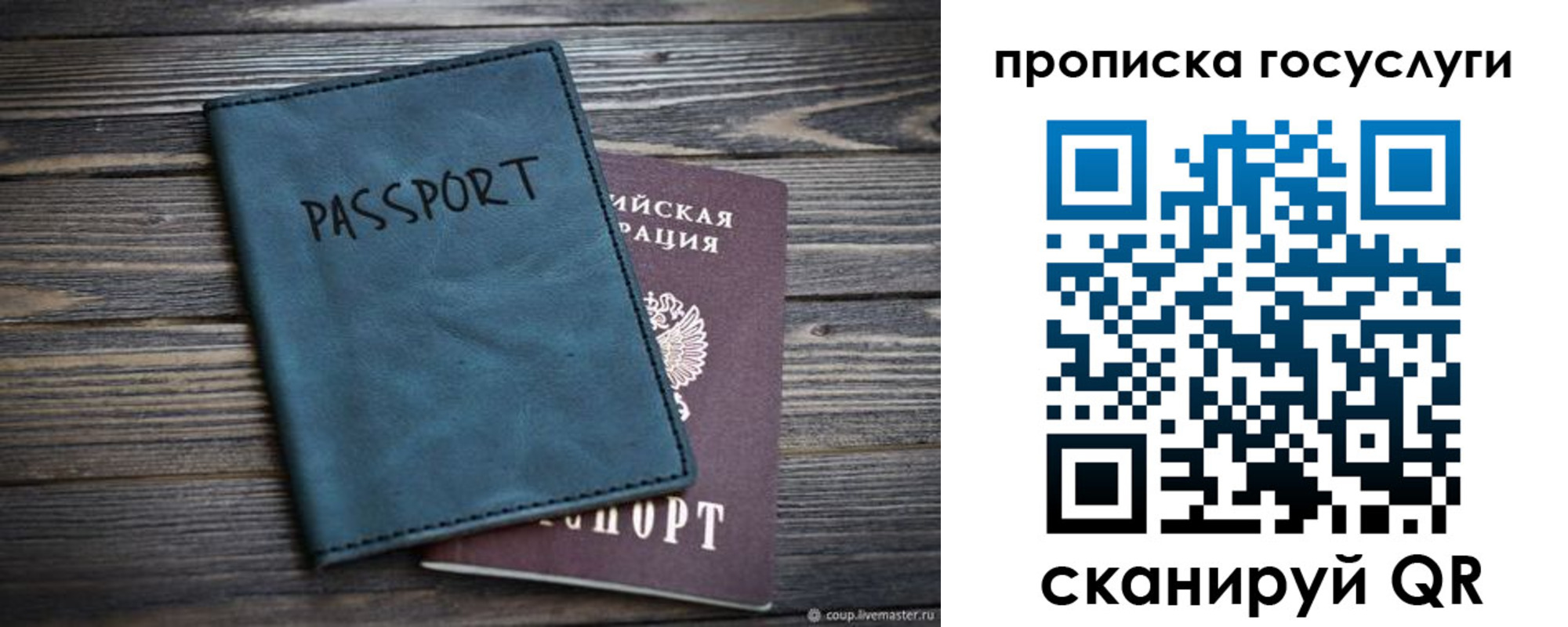 купить прописку в Белокурихе
